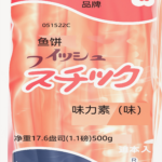 Imitation Crab Meat Sticks | Surimi Seafood, Ready-to-Eat