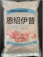 Shrimp - Image 2